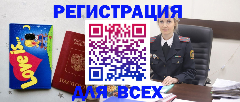 прописка 2025 в Новоалександровске