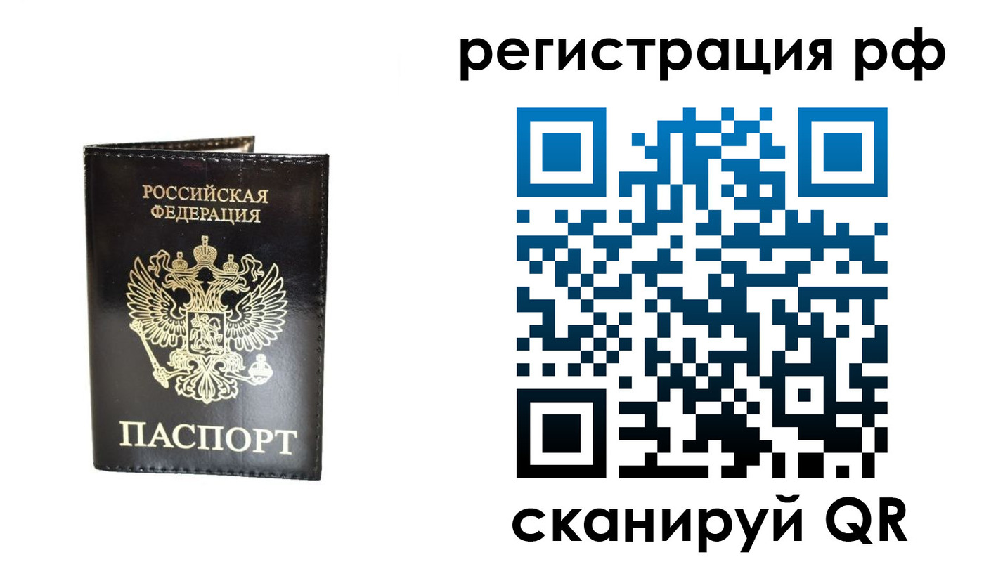 прописка от собственника в Новоалександровске