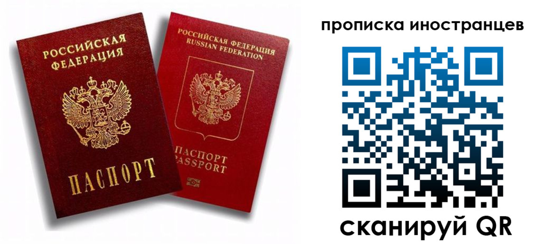 прописка паспорт в Новоалександровске