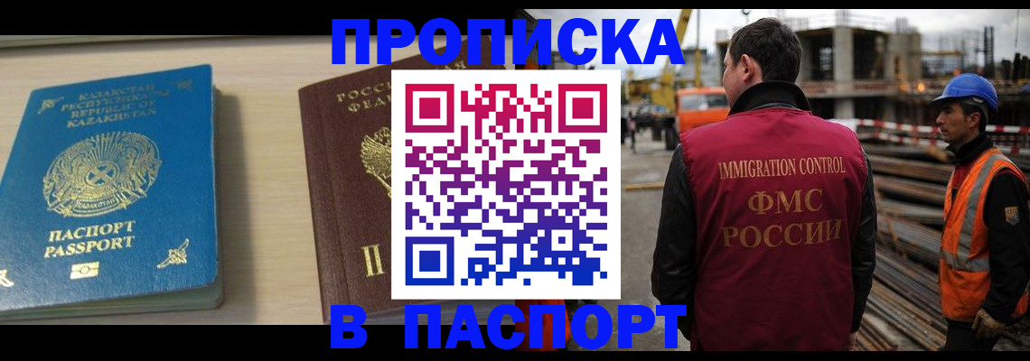 где прописаться в Новоалександровске