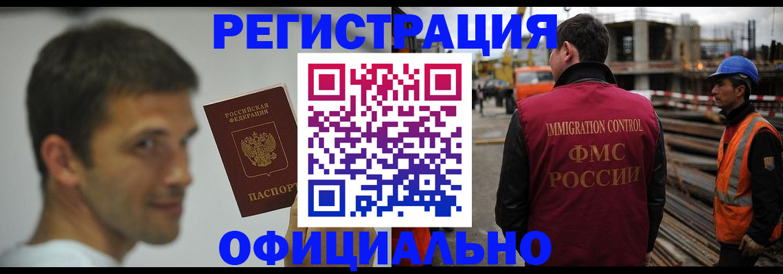 прописка иностранных граждан в Новоалександровске