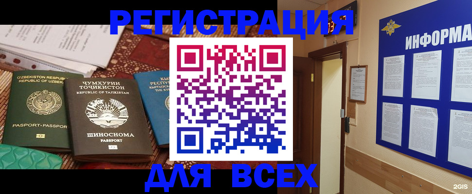 временная прописка в Новоалександровске