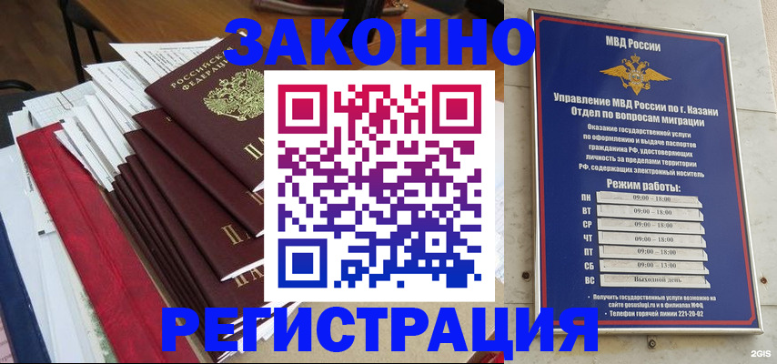 временная регистрация в Новоалександровске