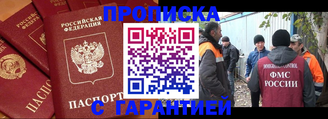 прописка ребенка в Новоалександровске