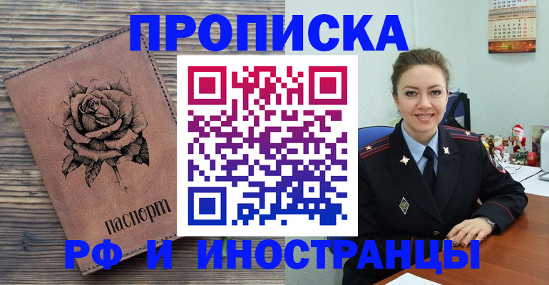 временная регистрация для всех в Новоалександровске