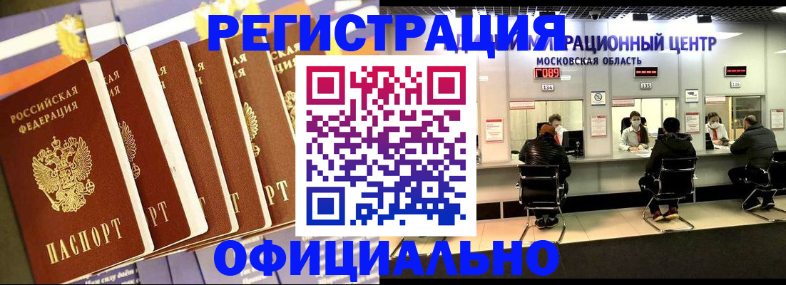 временная регистрация законно в Новоалександровске