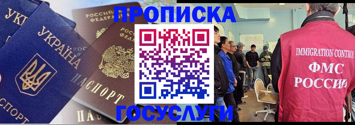 прописка регистрация в Новоалександровске